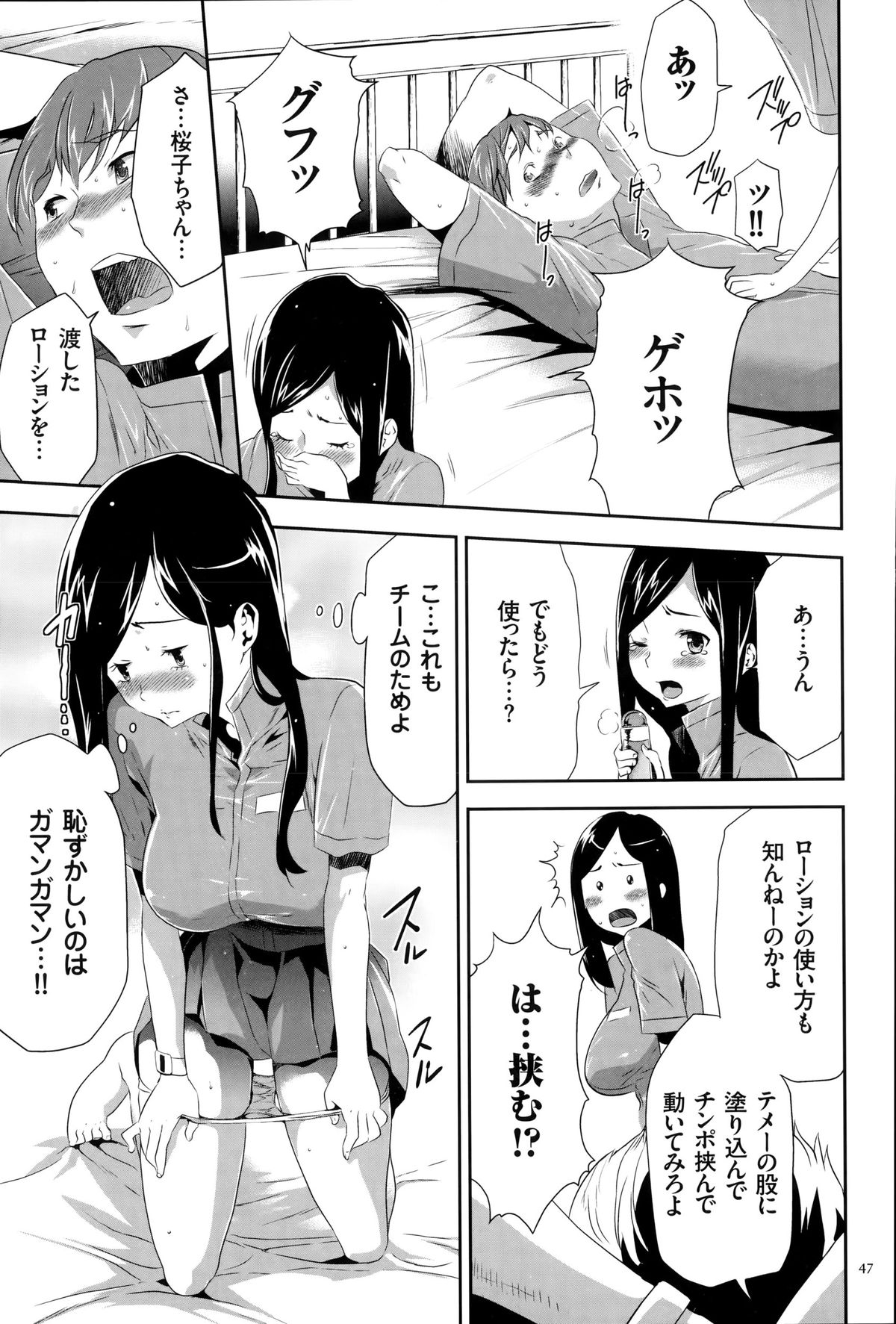 [香月りお] 淫獄ゲーム