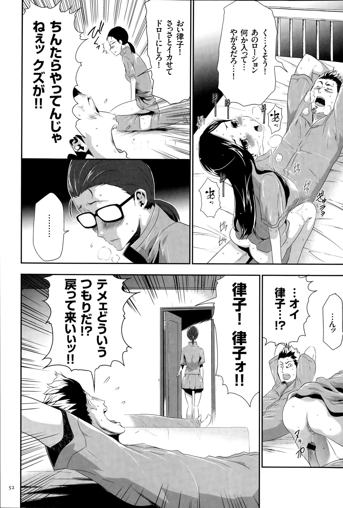 [香月りお] 淫獄ゲーム
