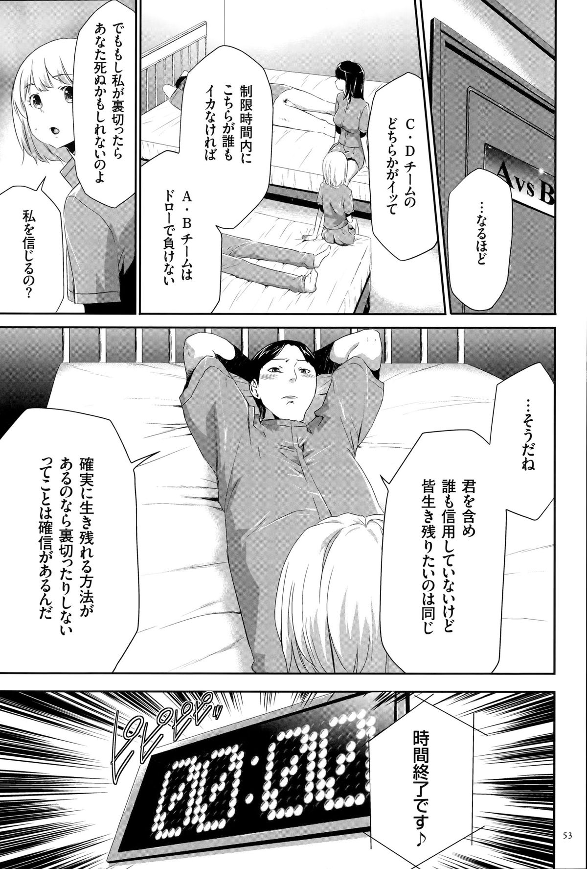 [香月りお] 淫獄ゲーム