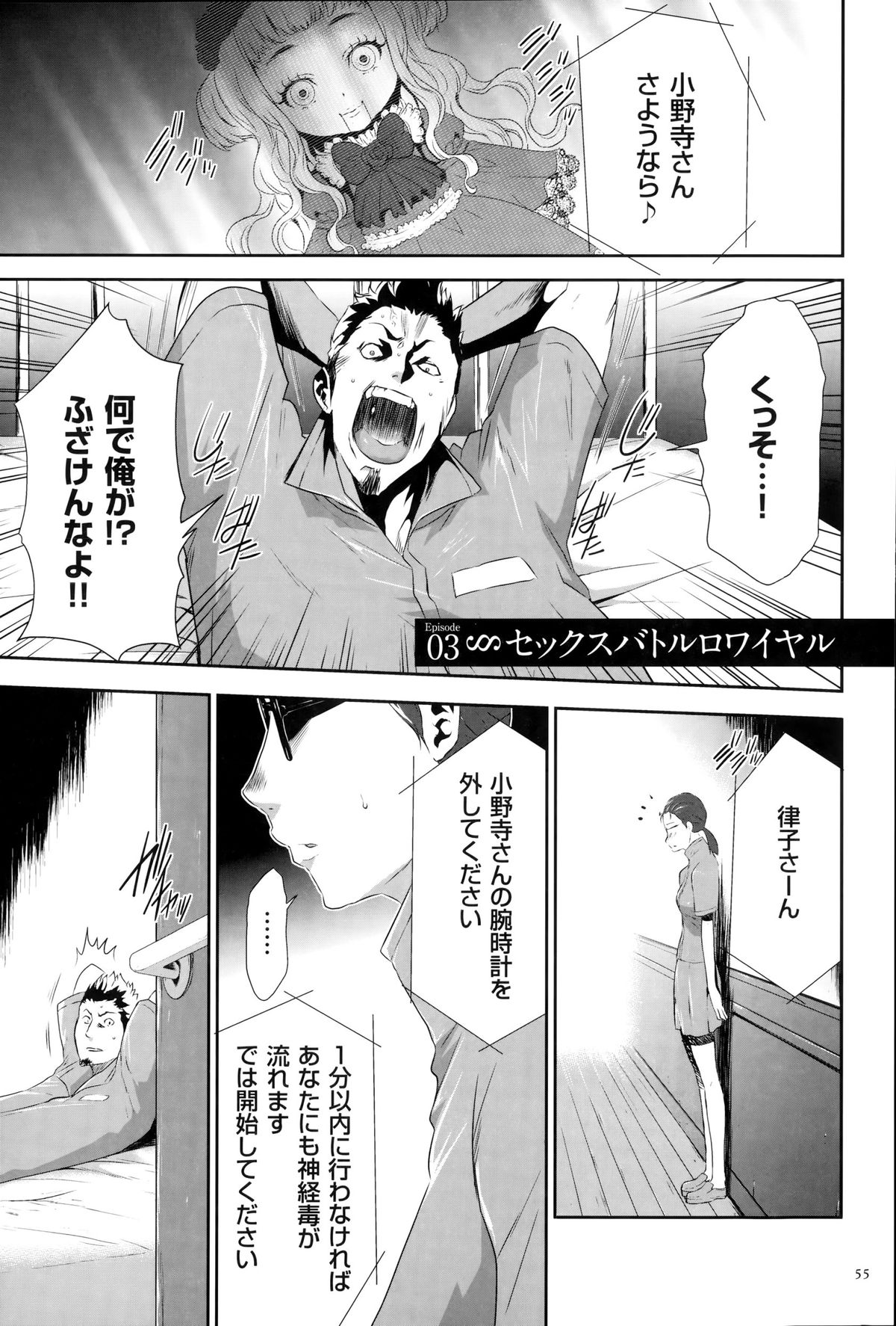 [香月りお] 淫獄ゲーム
