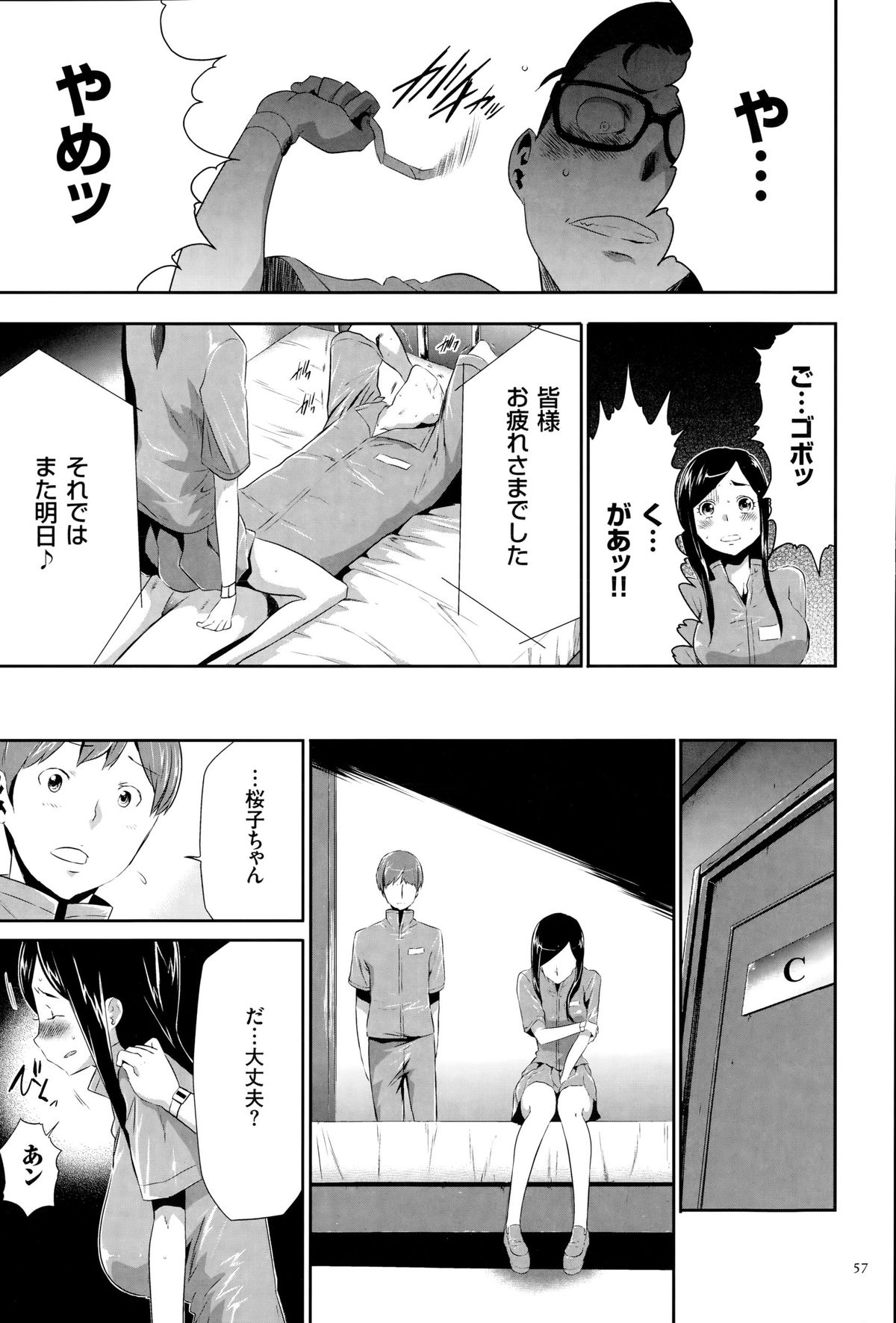 [香月りお] 淫獄ゲーム
