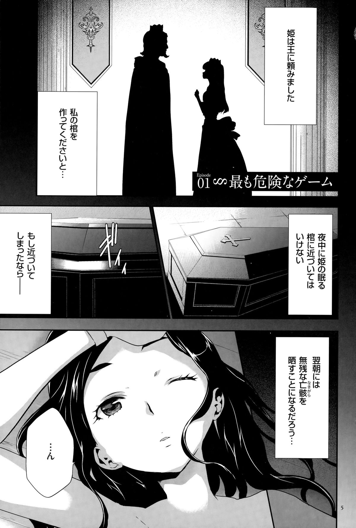 [香月りお] 淫獄ゲーム