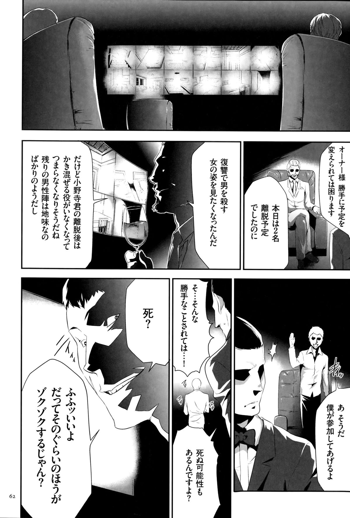 [香月りお] 淫獄ゲーム