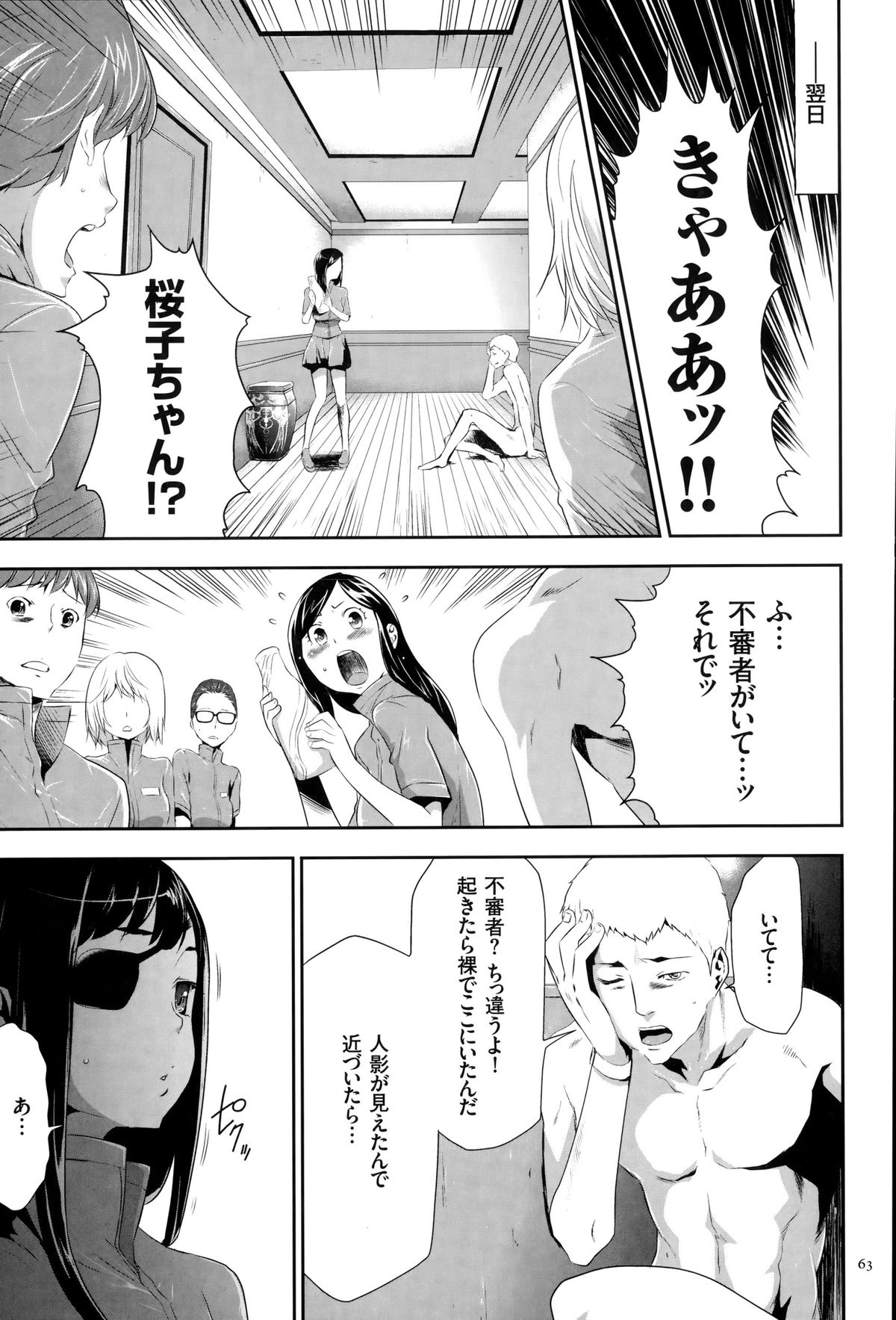 [香月りお] 淫獄ゲーム