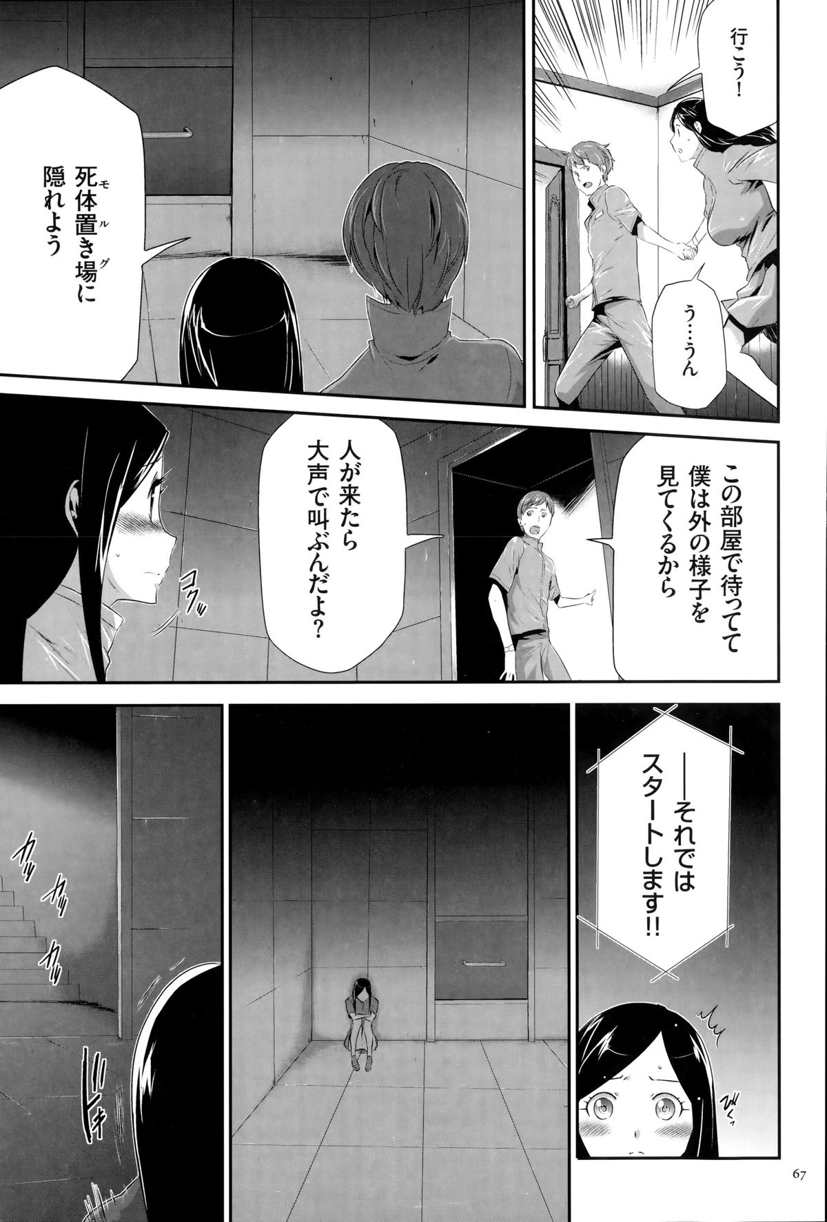 [香月りお] 淫獄ゲーム
