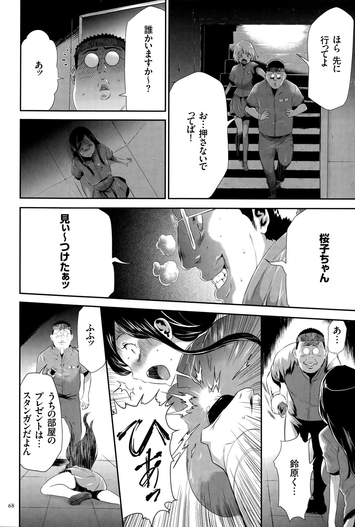 [香月りお] 淫獄ゲーム