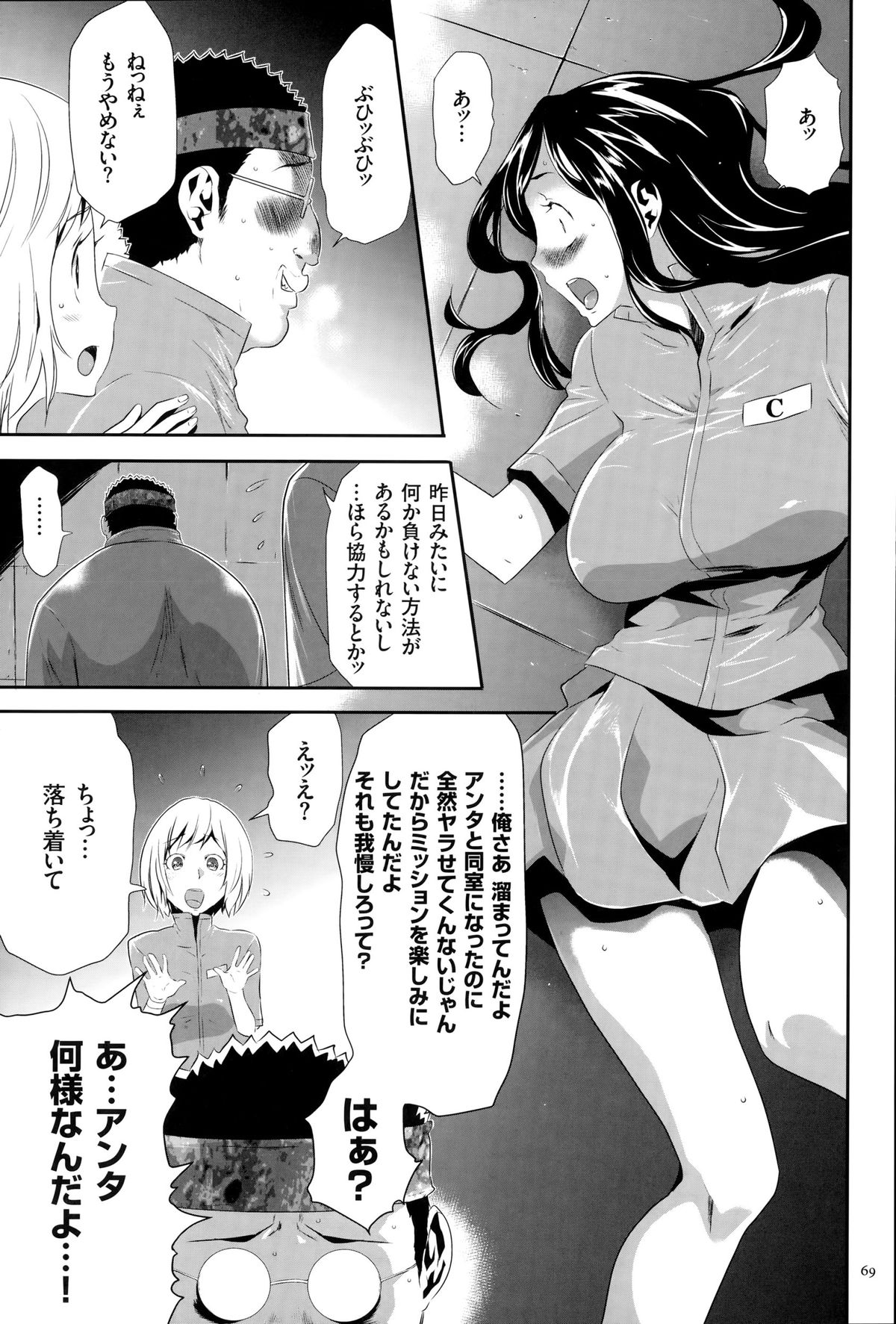 [香月りお] 淫獄ゲーム