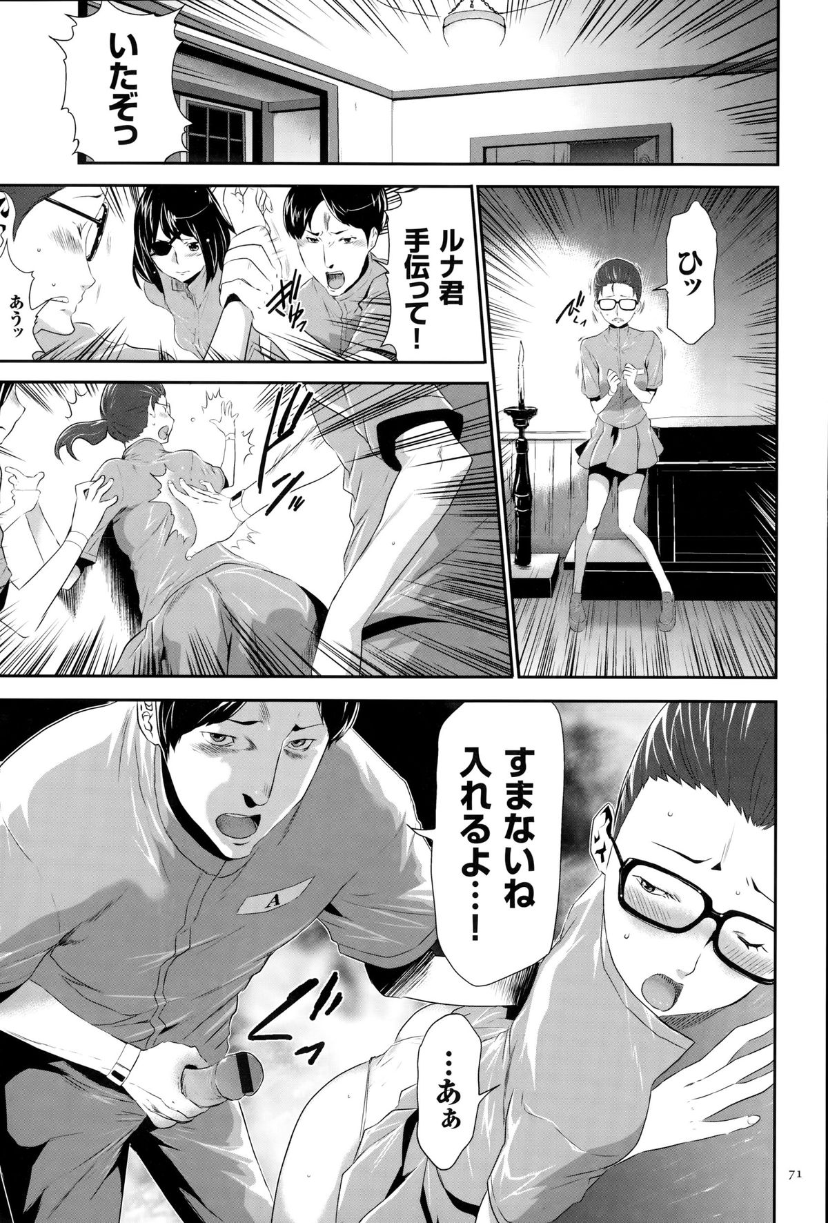 [香月りお] 淫獄ゲーム