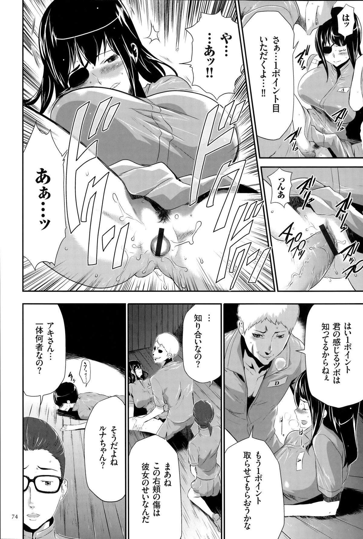 [香月りお] 淫獄ゲーム