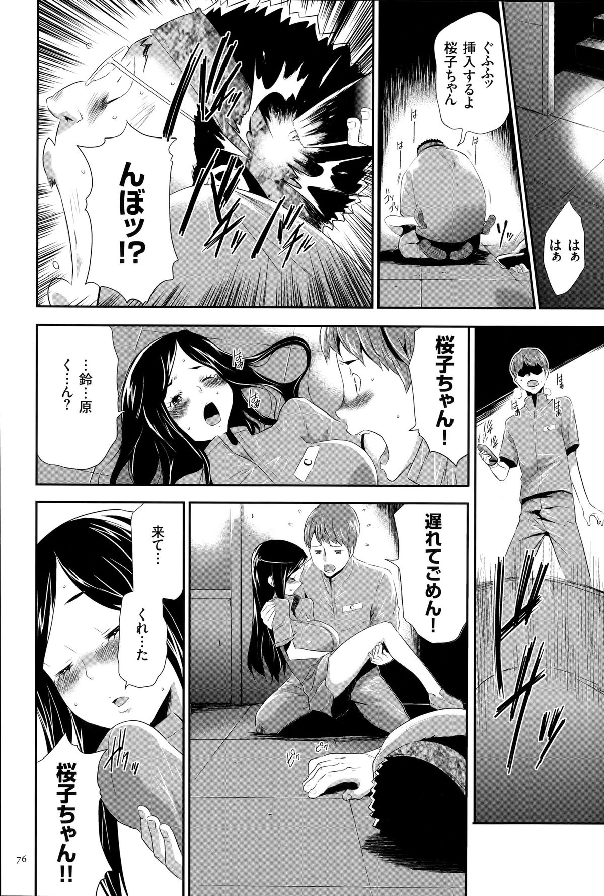 [香月りお] 淫獄ゲーム
