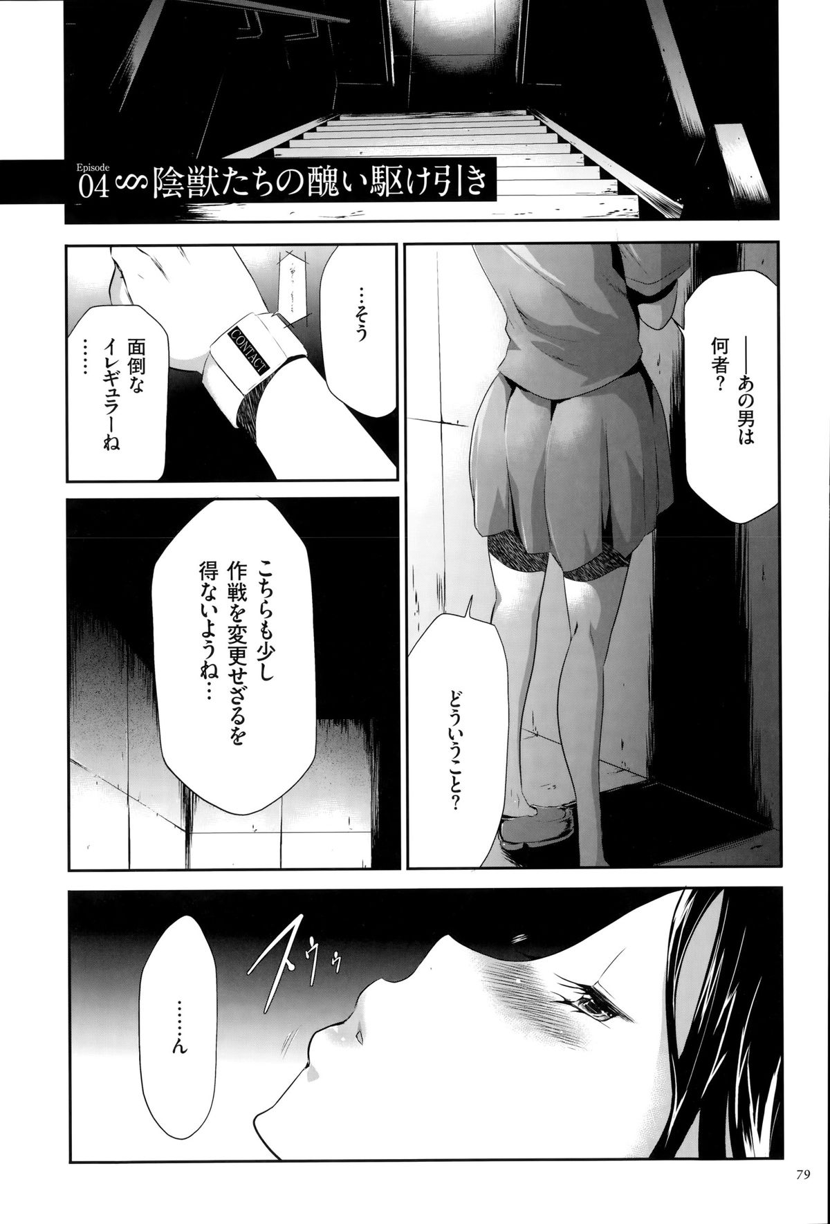 [香月りお] 淫獄ゲーム