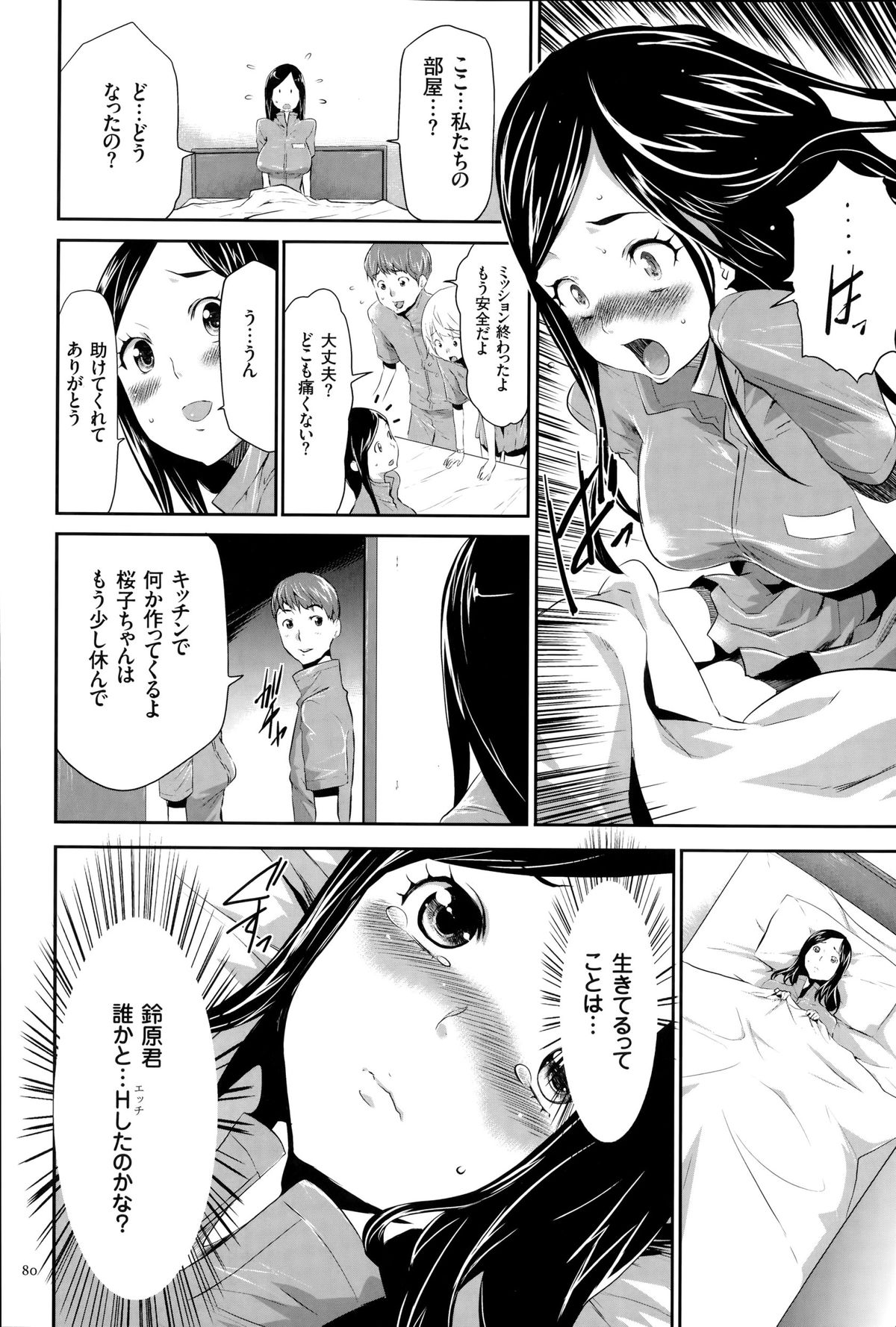 [香月りお] 淫獄ゲーム