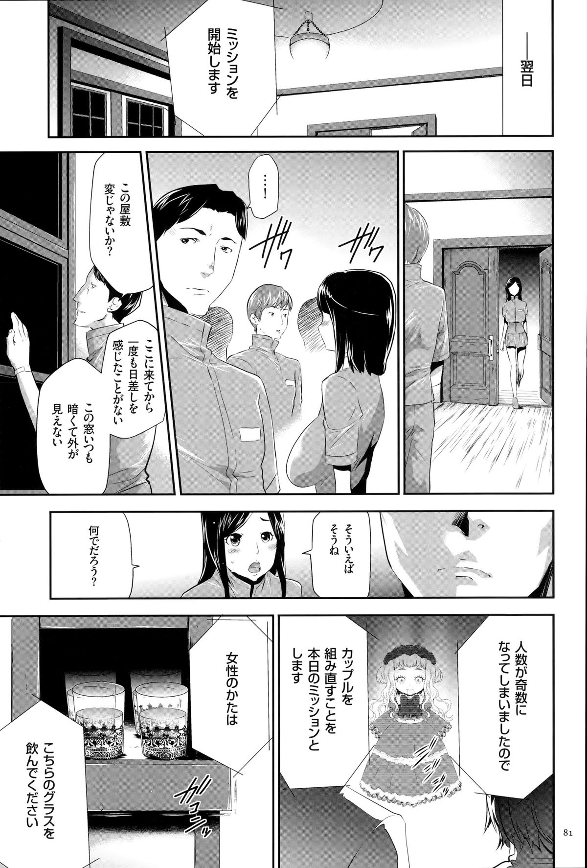 [香月りお] 淫獄ゲーム