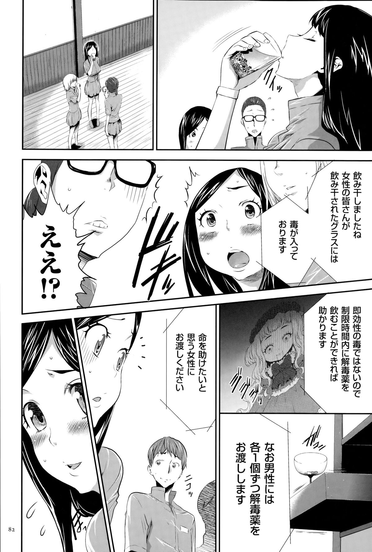 [香月りお] 淫獄ゲーム