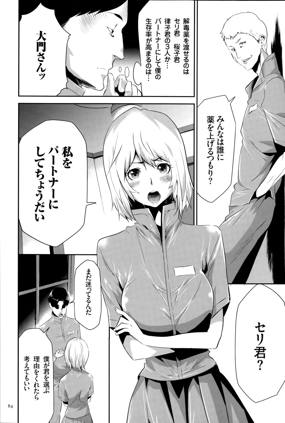 [香月りお] 淫獄ゲーム
