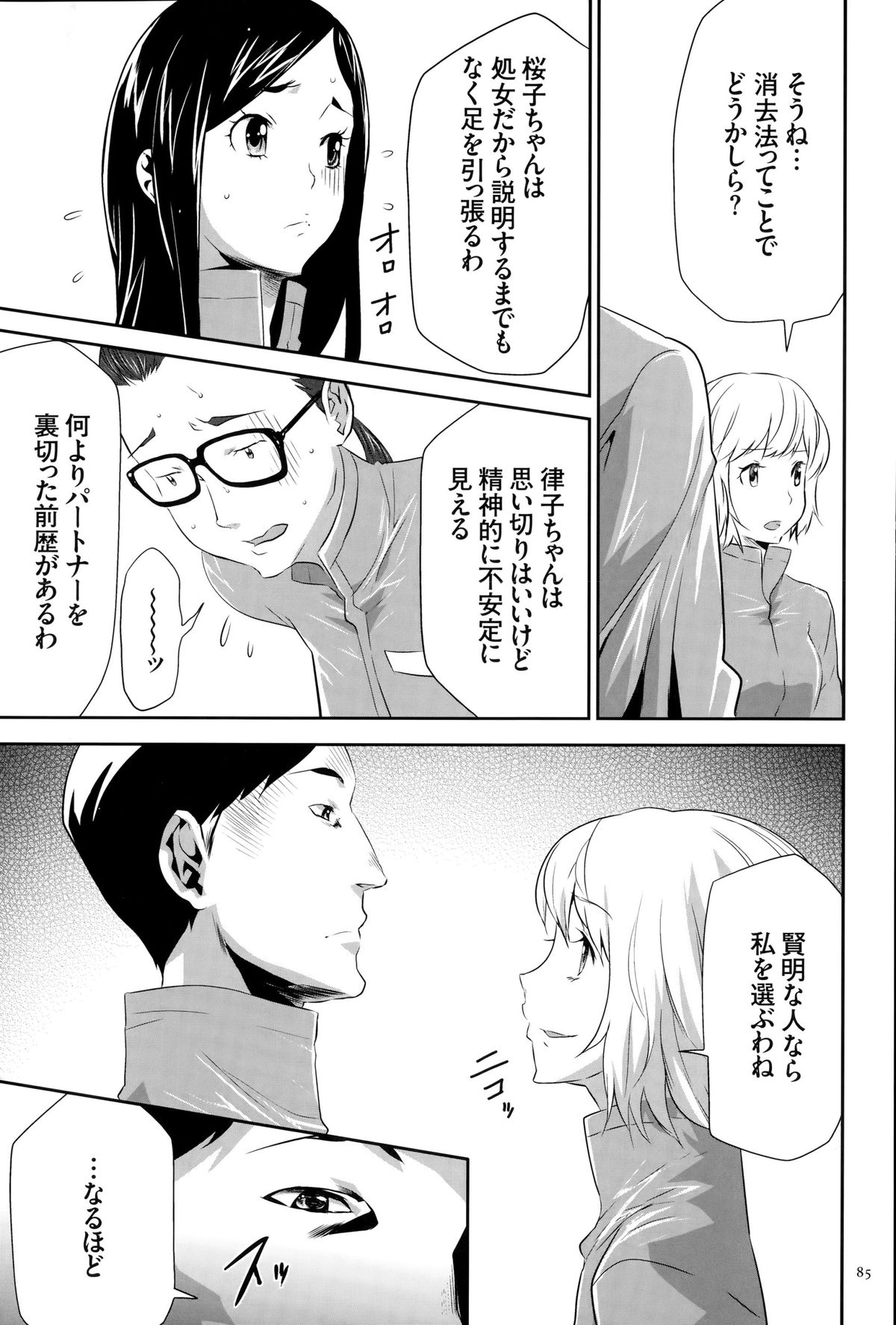 [香月りお] 淫獄ゲーム