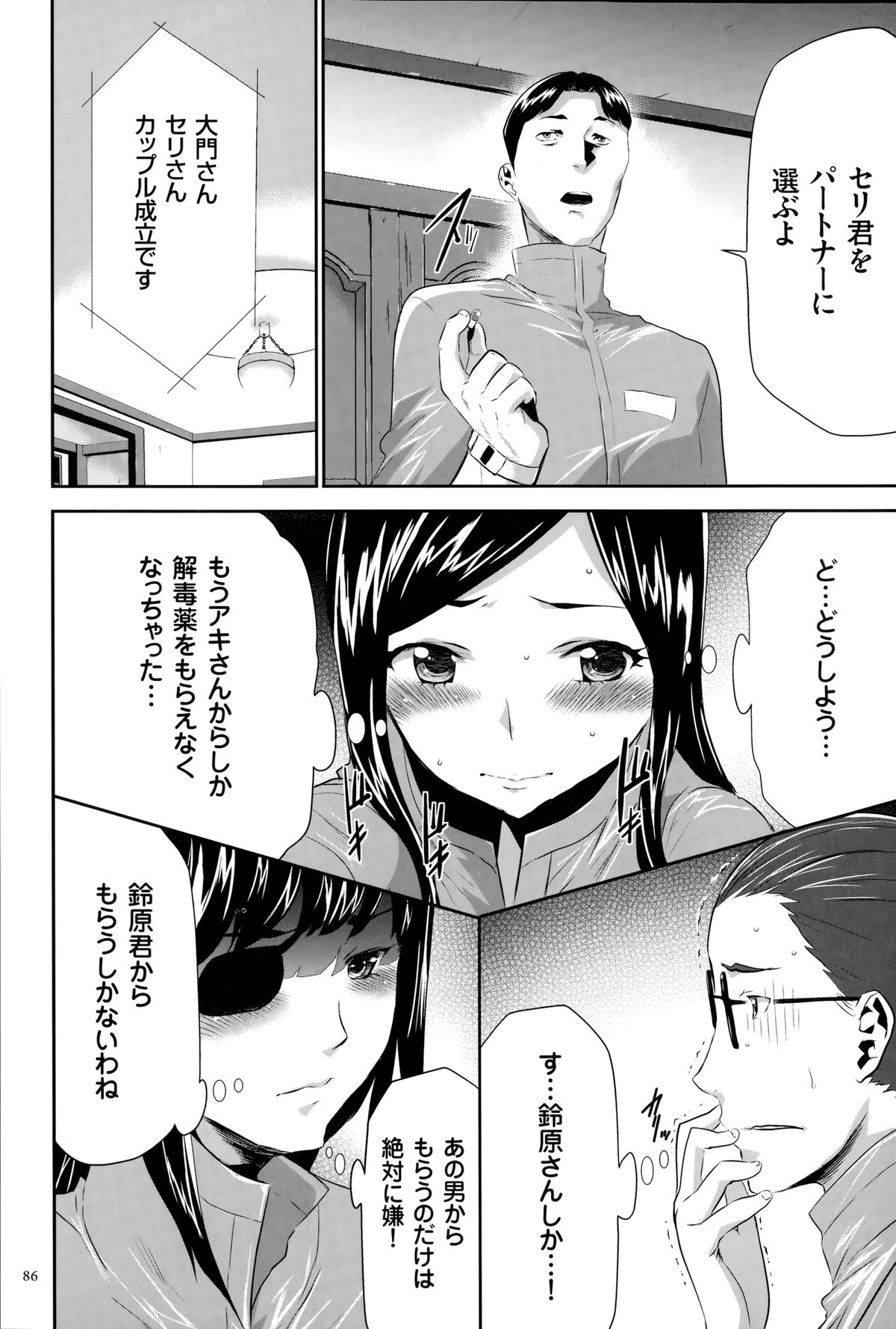 [香月りお] 淫獄ゲーム