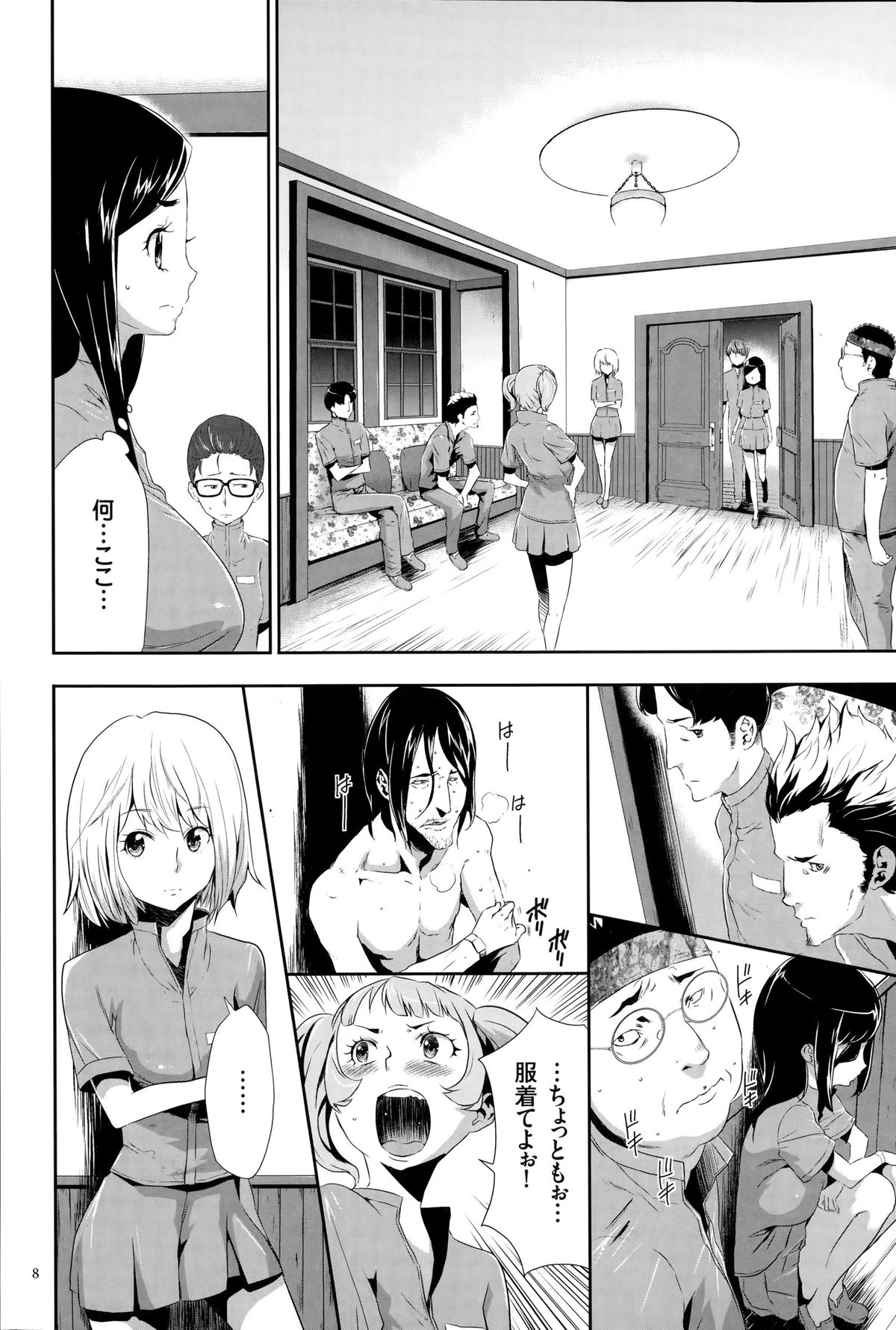 [香月りお] 淫獄ゲーム