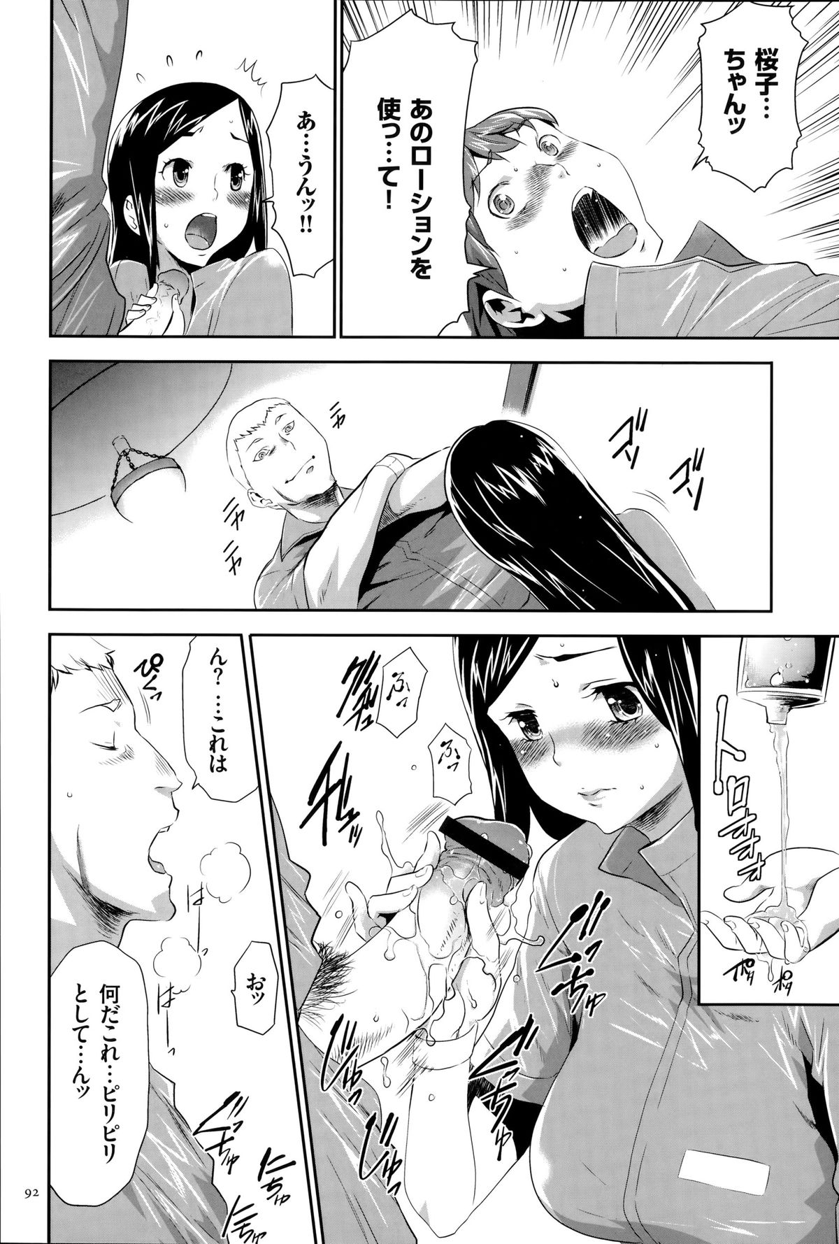 [香月りお] 淫獄ゲーム