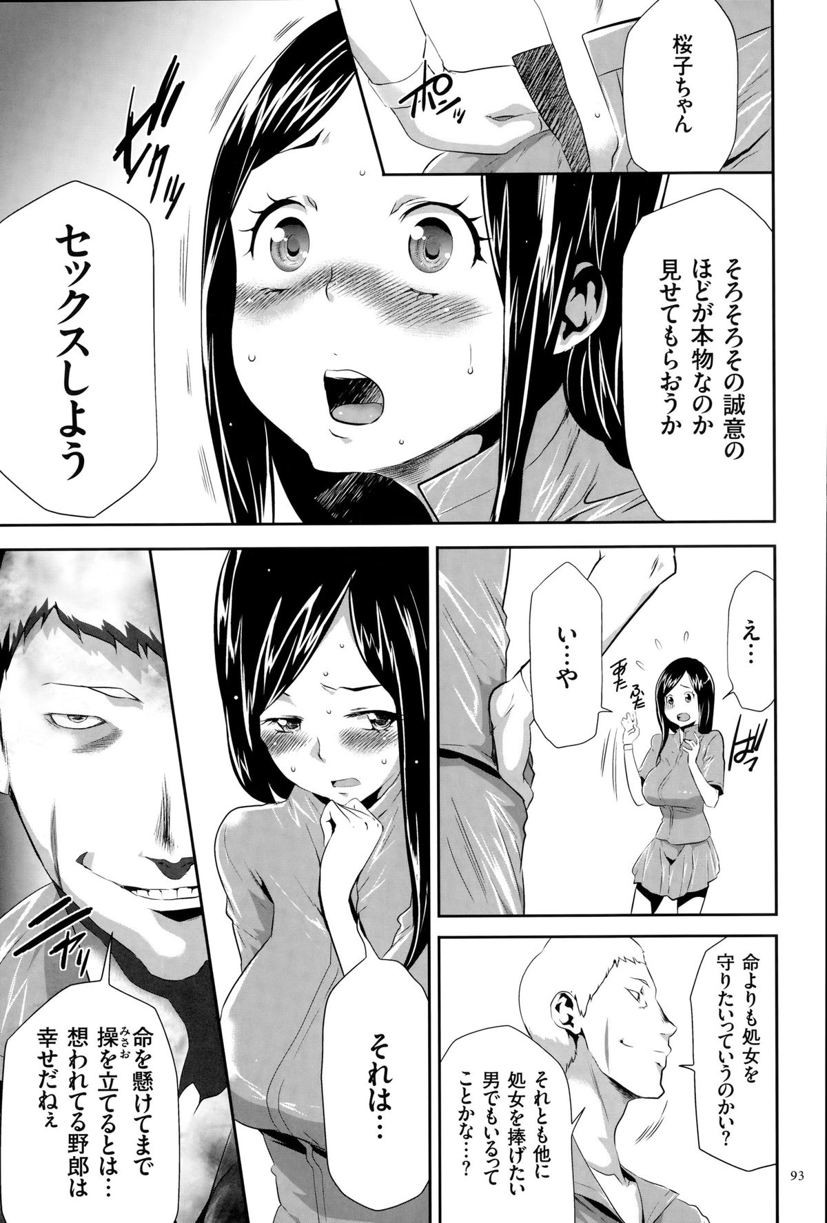 [香月りお] 淫獄ゲーム