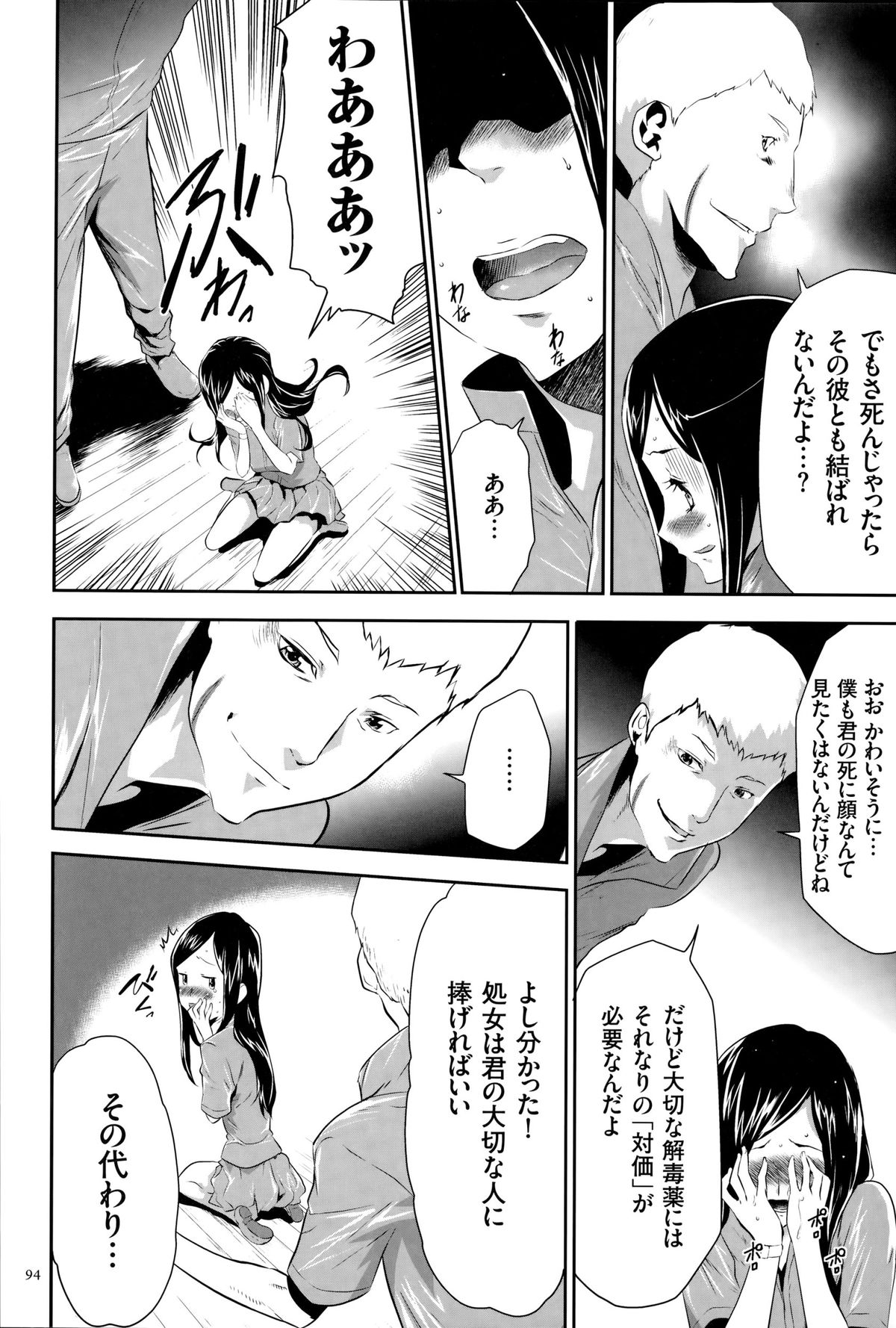 [香月りお] 淫獄ゲーム