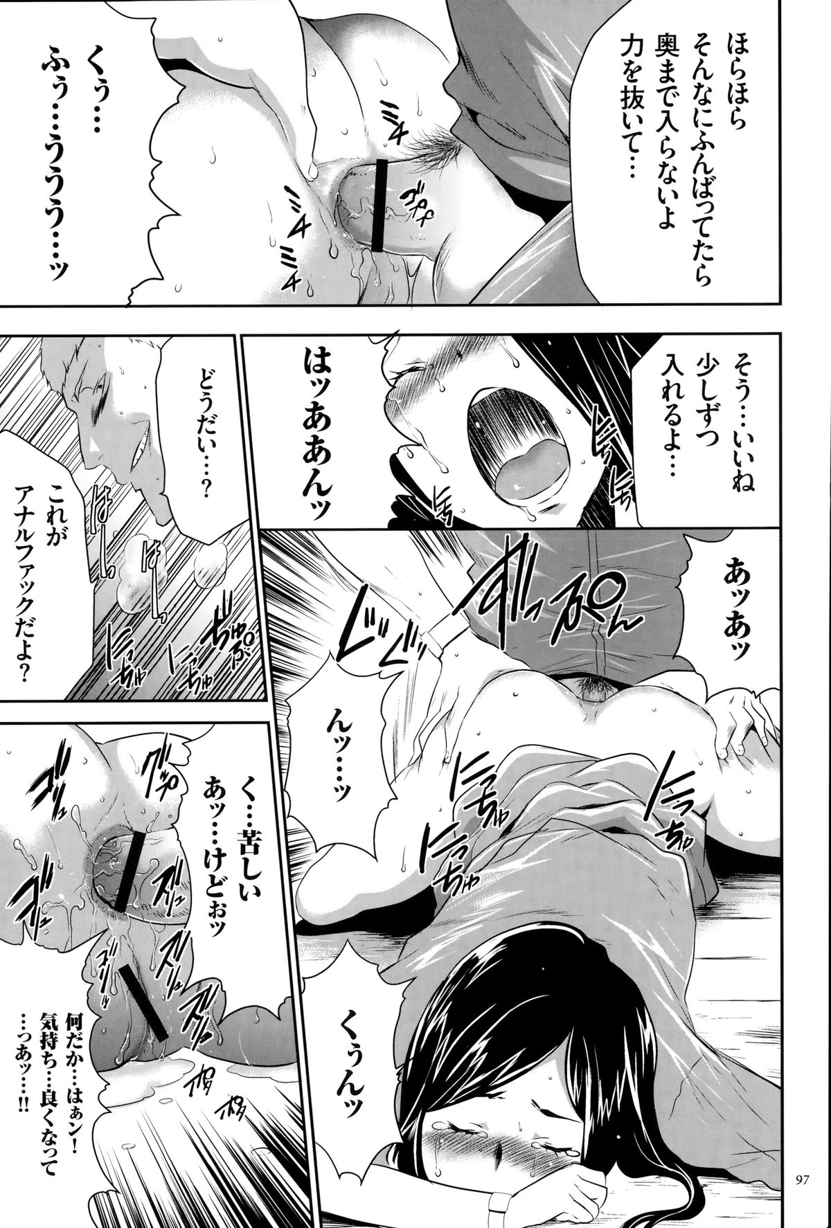 [香月りお] 淫獄ゲーム