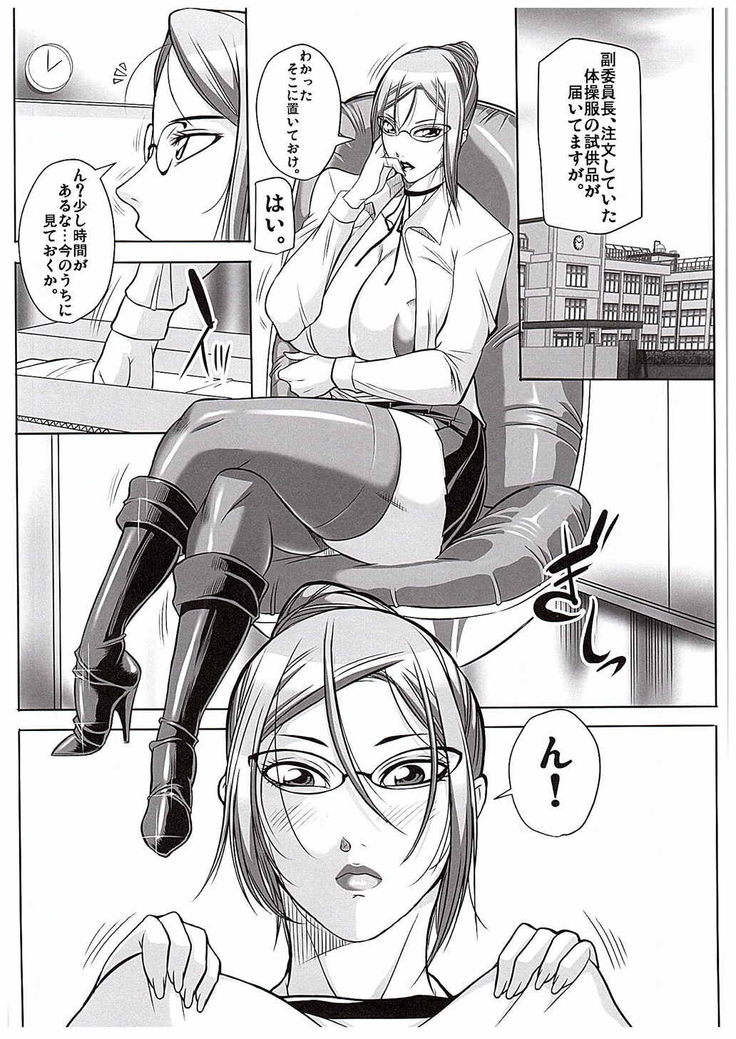 (ふたけっと11.5) [茜しゅうへい堂 (茜しゅうへい, 風船クラブ)] あの葡萄はすっぱいに違いない (監獄学園)