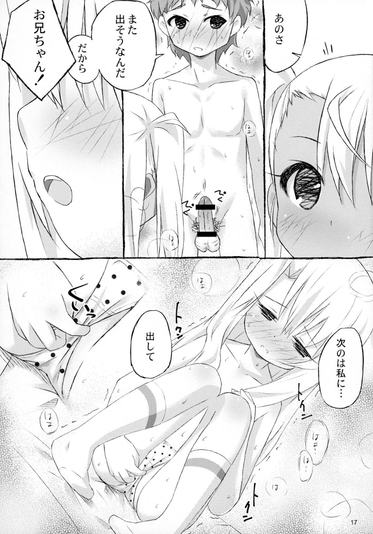 [丸腰堂 (pu-en)] The first demand (Fate/kaleid liner プリズマ☆イリヤ)