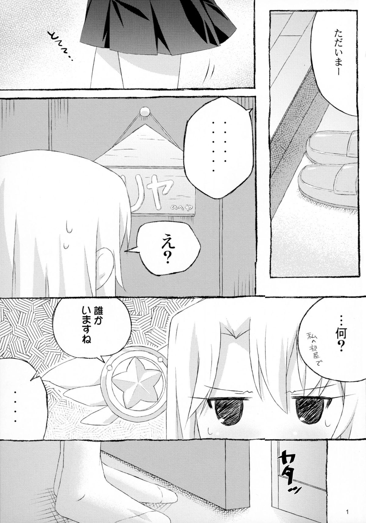 [丸腰堂 (pu-en)] The first demand (Fate/kaleid liner プリズマ☆イリヤ)