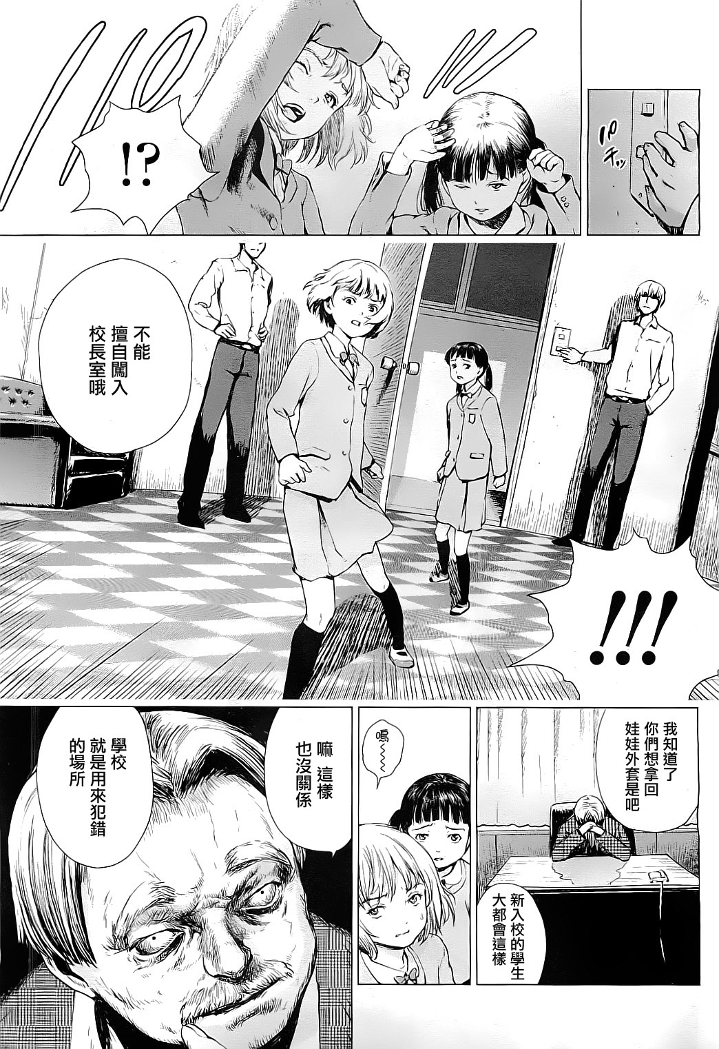 [雨と棘] 少女熱