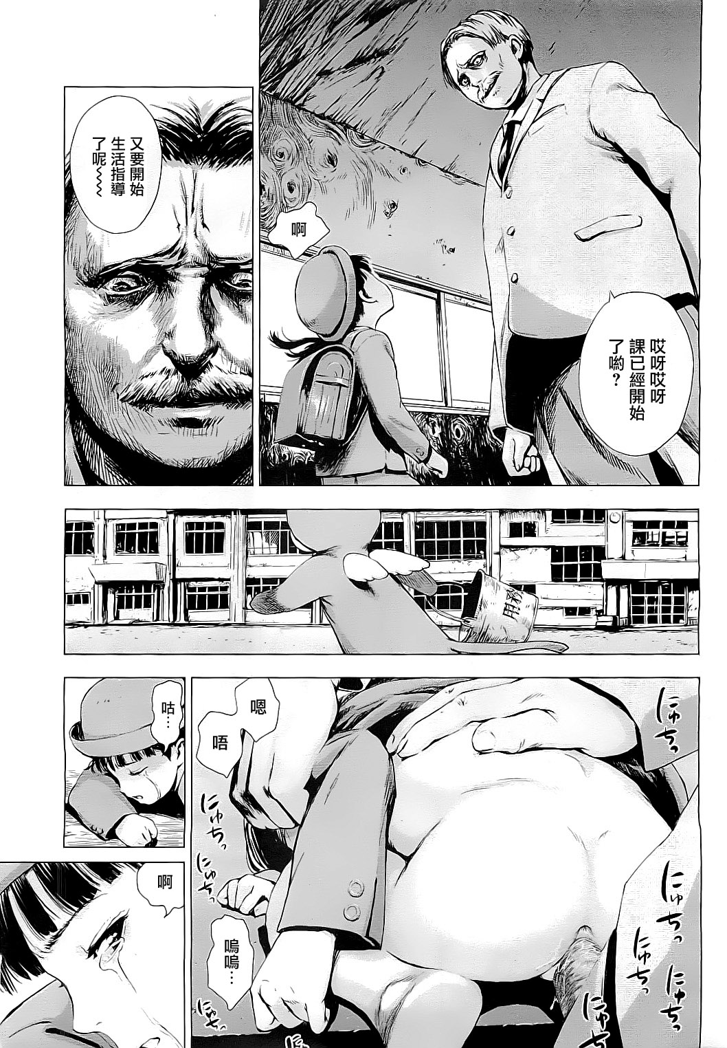 [雨と棘] 少女熱