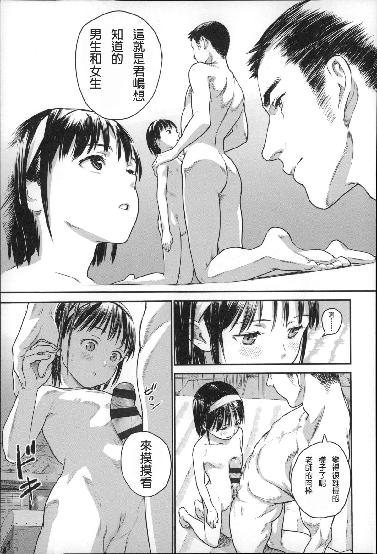 [雨と棘] 少女熱