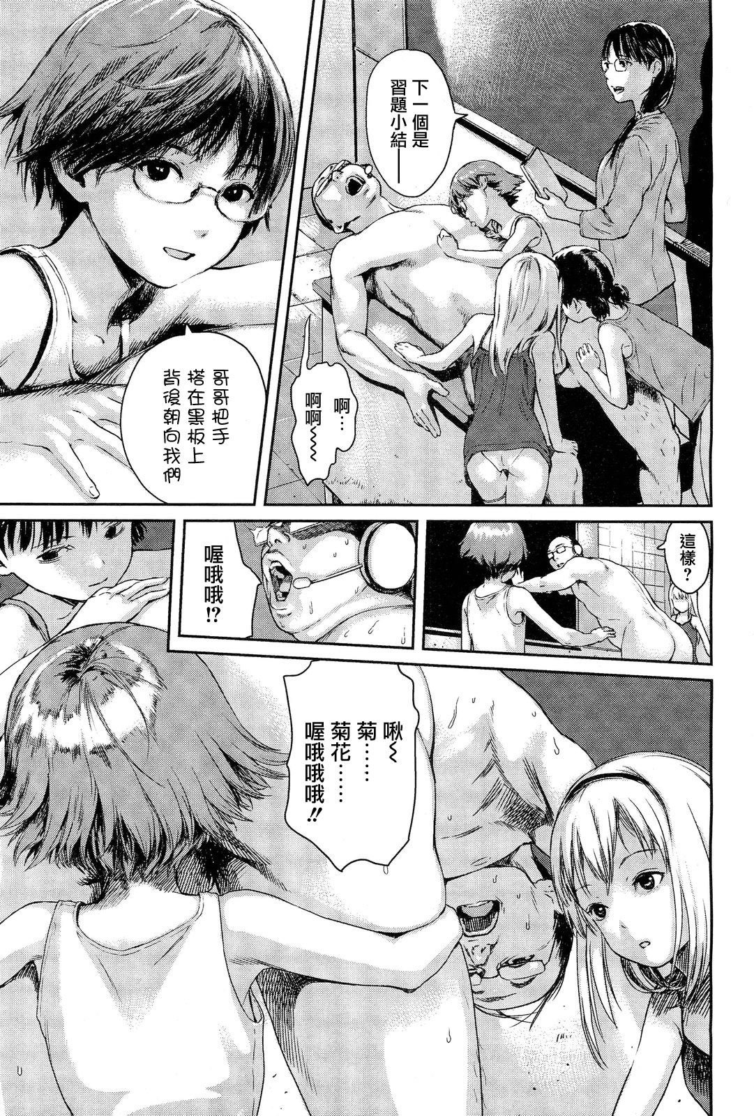 [雨と棘] 少女熱