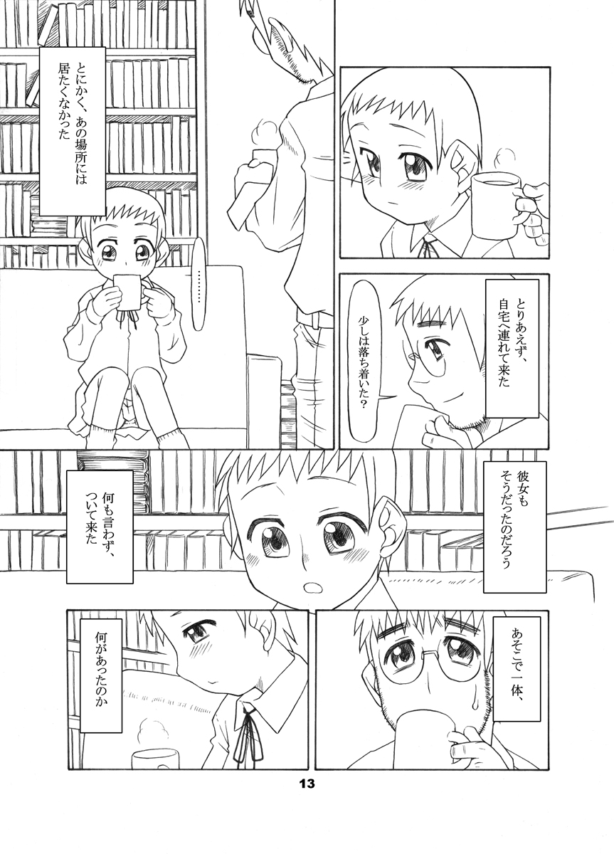 【USOSeisakujo（ソロモンK）】通い子の告告（おジャ魔女どれみ）