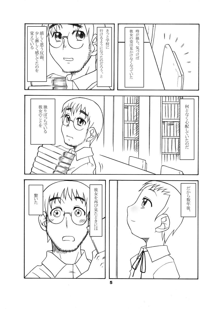 【USOSeisakujo（ソロモンK）】通い子の告告（おジャ魔女どれみ）