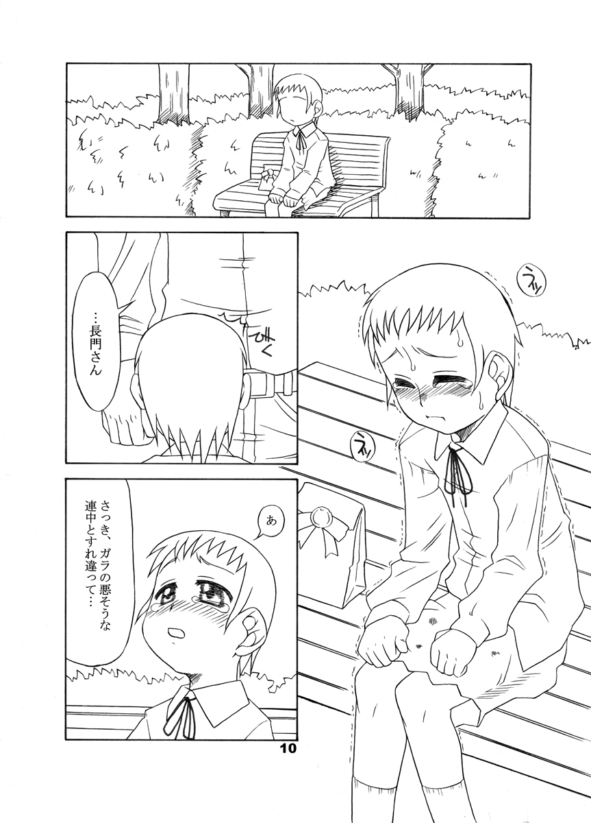 【USOSeisakujo（ソロモンK）】通い子の告告（おジャ魔女どれみ）