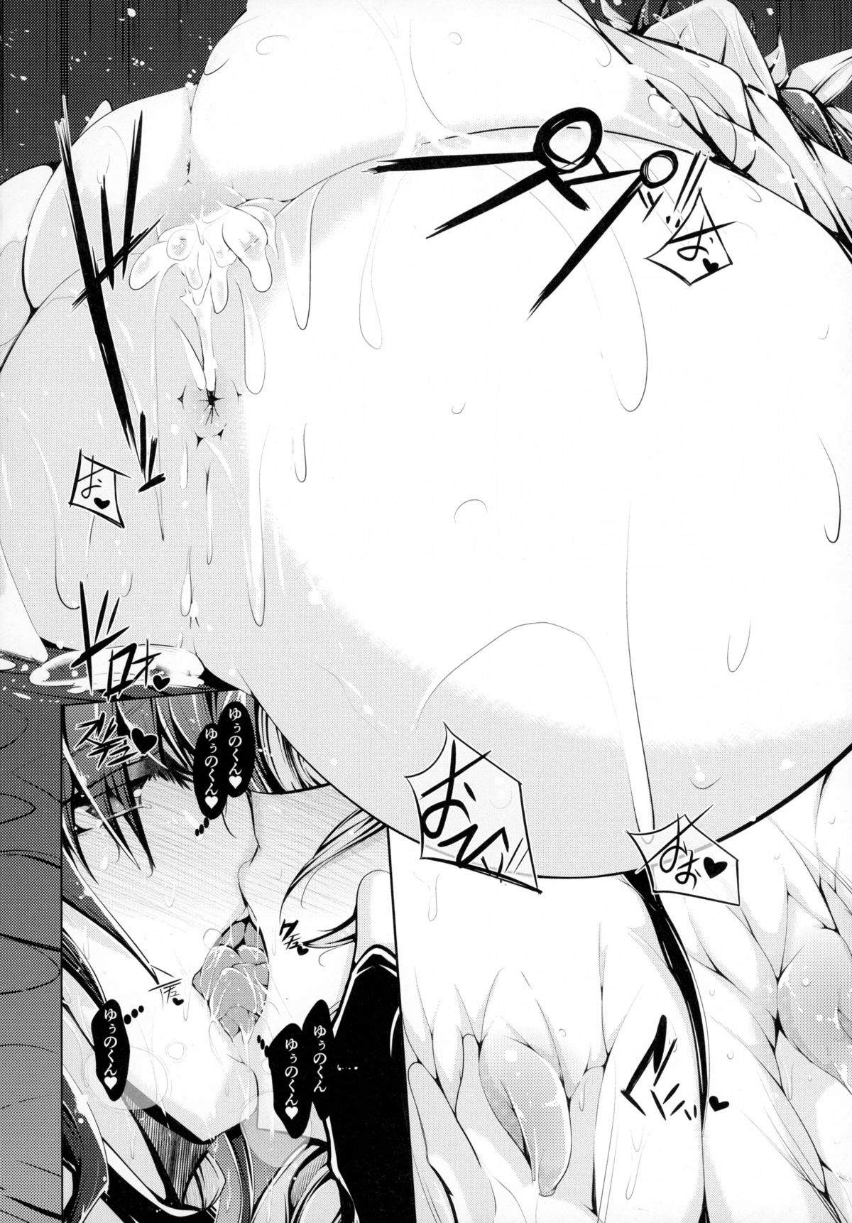 (C87) [EUNOXLINE (U-1)] なの☆ゆ (魔法少女リリカルなのは)