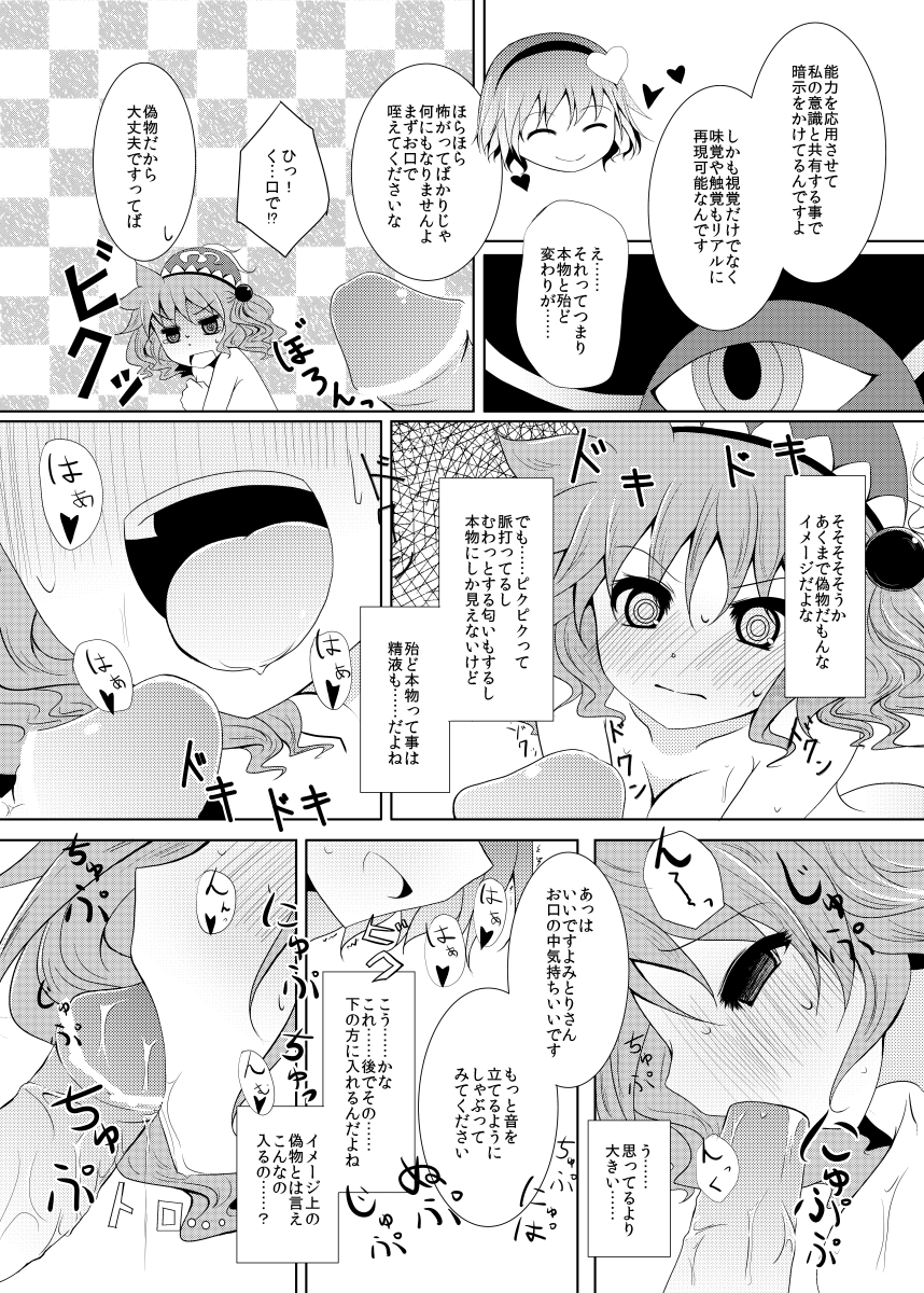 (紅楼夢8) [ふらふらトキシン (荒野 沖)] 前に出したみとり本 (東方Project)