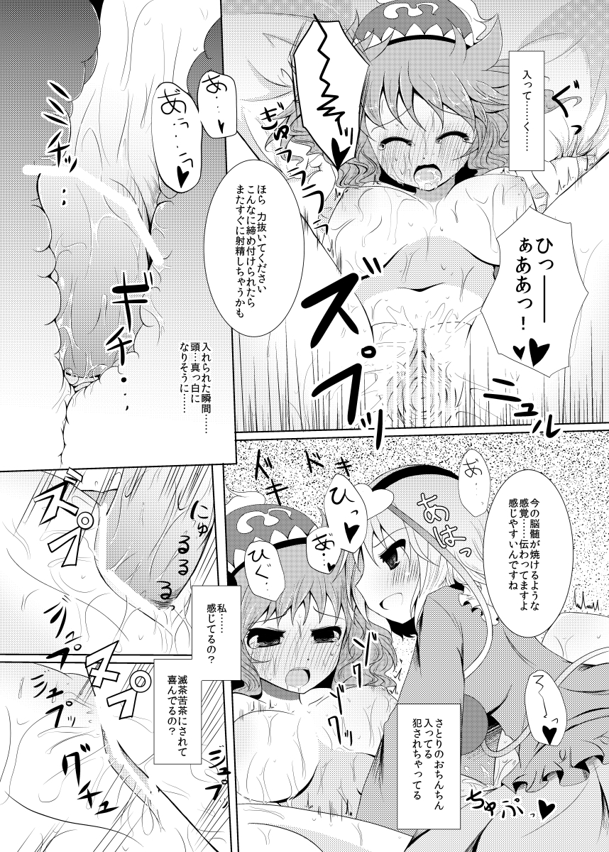 (紅楼夢8) [ふらふらトキシン (荒野 沖)] 前に出したみとり本 (東方Project)