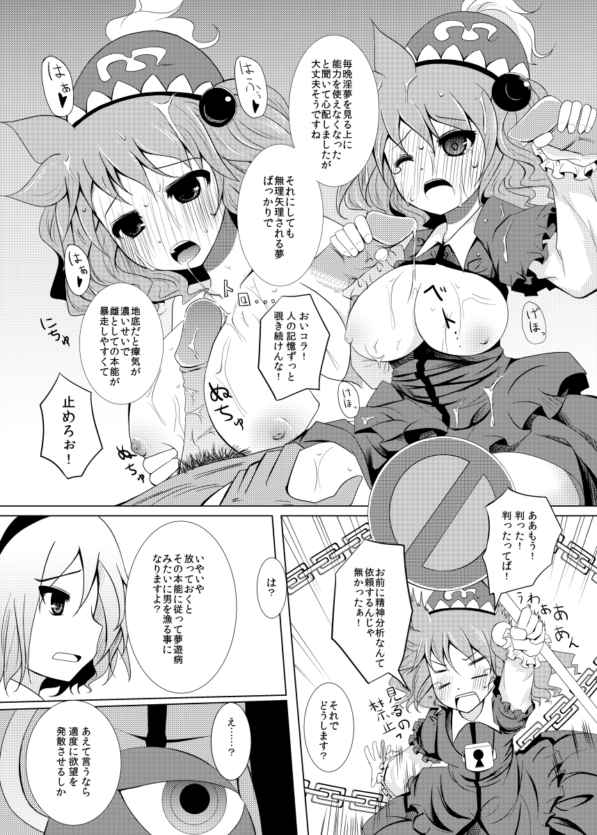 (紅楼夢8) [ふらふらトキシン (荒野 沖)] 前に出したみとり本 (東方Project)