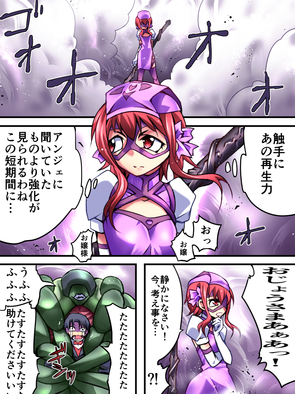 [アトリエ八福庵] スーパーヒロイン誘拐陵辱III