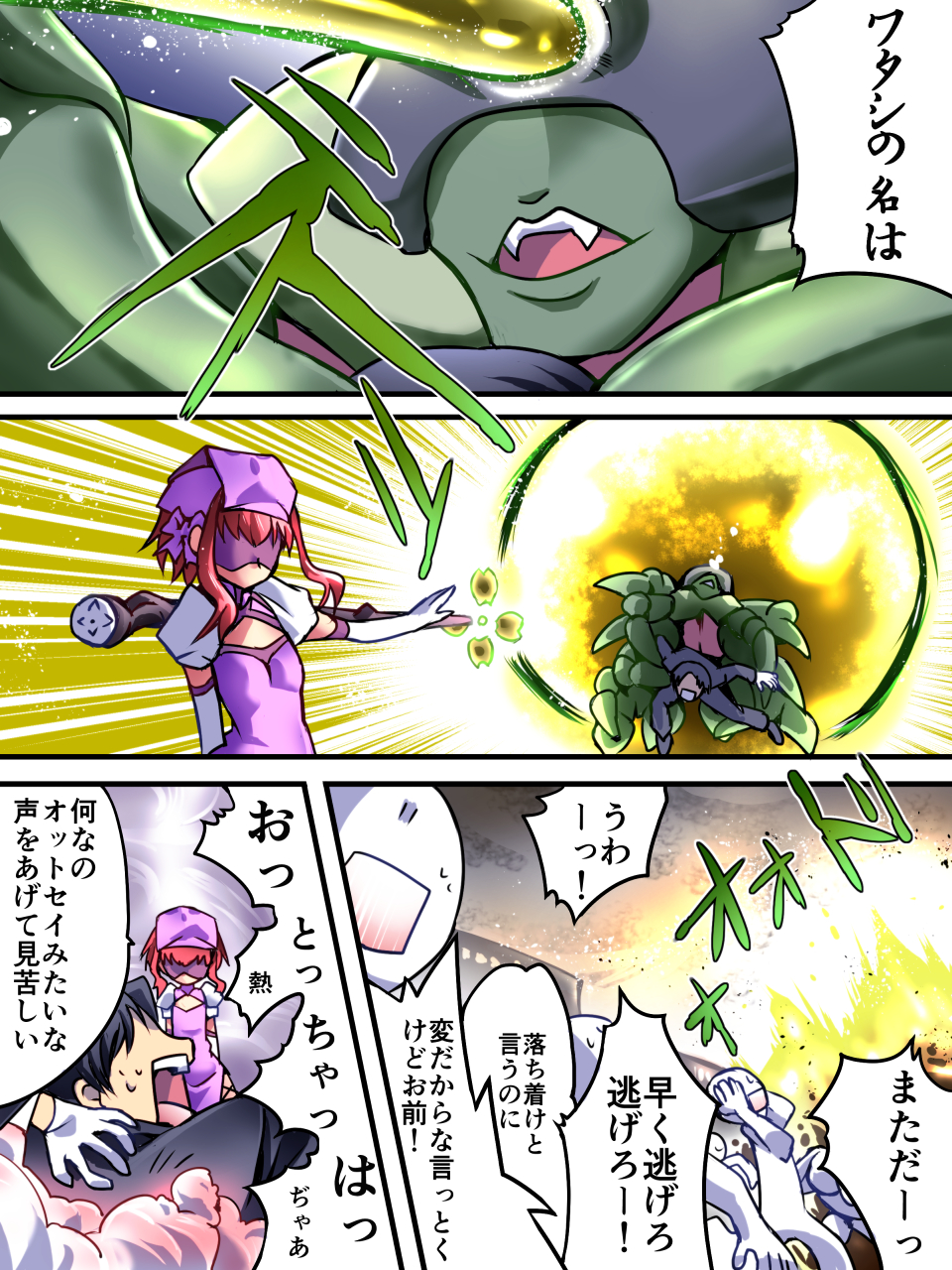 [アトリエ八福庵] スーパーヒロイン誘拐陵辱III