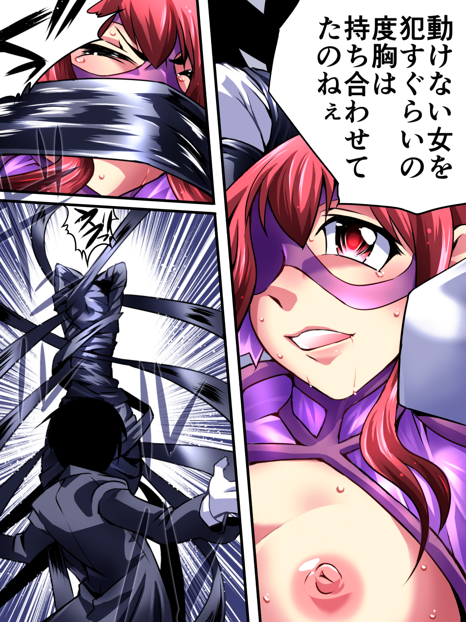 [アトリエ八福庵] スーパーヒロイン誘拐陵辱III