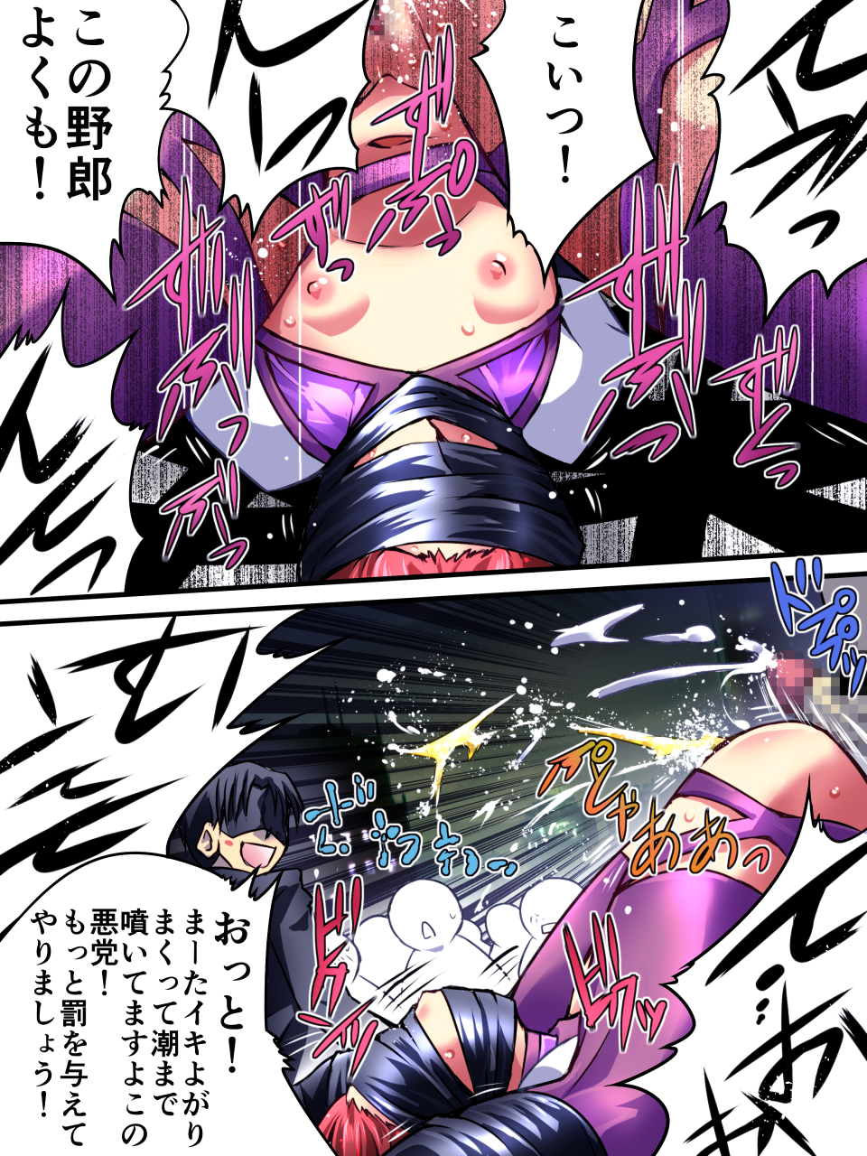 [アトリエ八福庵] スーパーヒロイン誘拐陵辱III