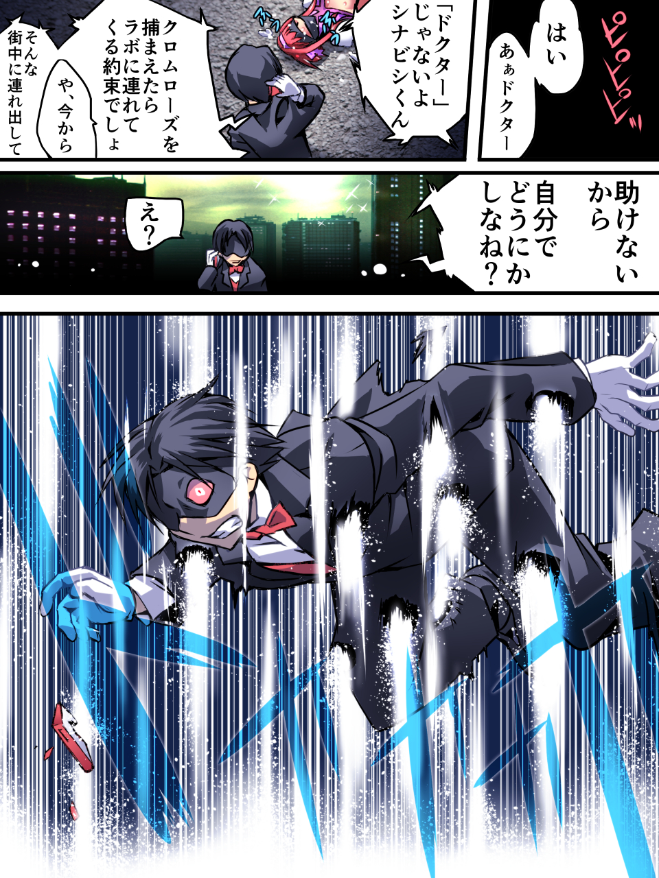 [アトリエ八福庵] スーパーヒロイン誘拐陵辱III