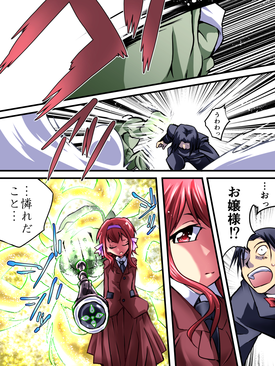 [アトリエ八福庵] スーパーヒロイン誘拐陵辱III