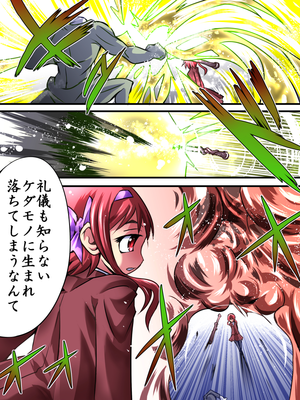 [アトリエ八福庵] スーパーヒロイン誘拐陵辱III