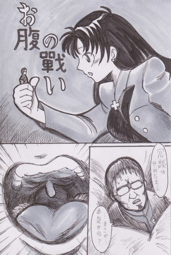 [バンカーK] 人類捕食計画 (新世紀エヴァンゲリオン)