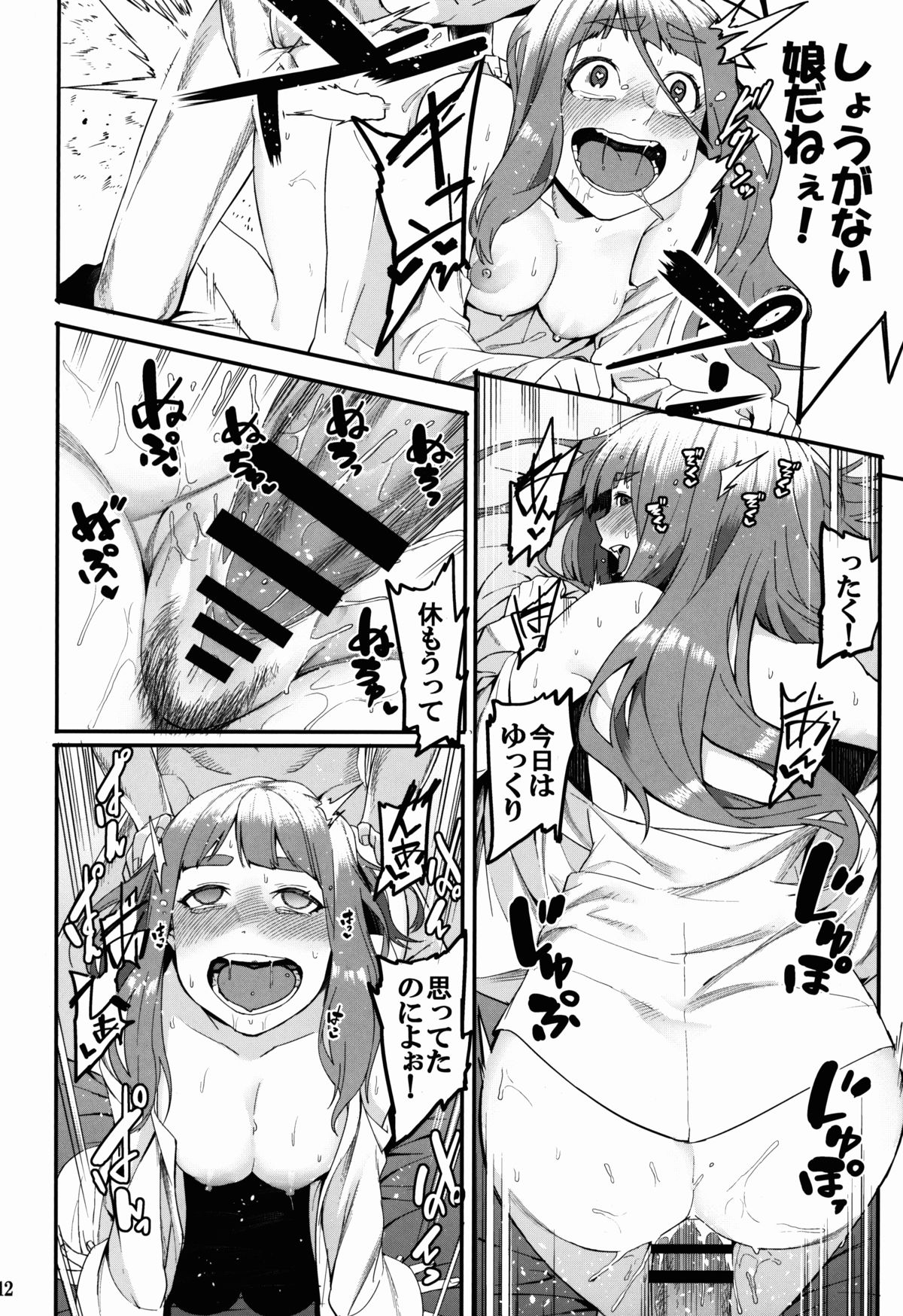(MyBestFriends8) [DogStyle (メネア・ザ・ドッグ)] 灰カブル rainstorm (アイドルマスター シンデレラガールズ)