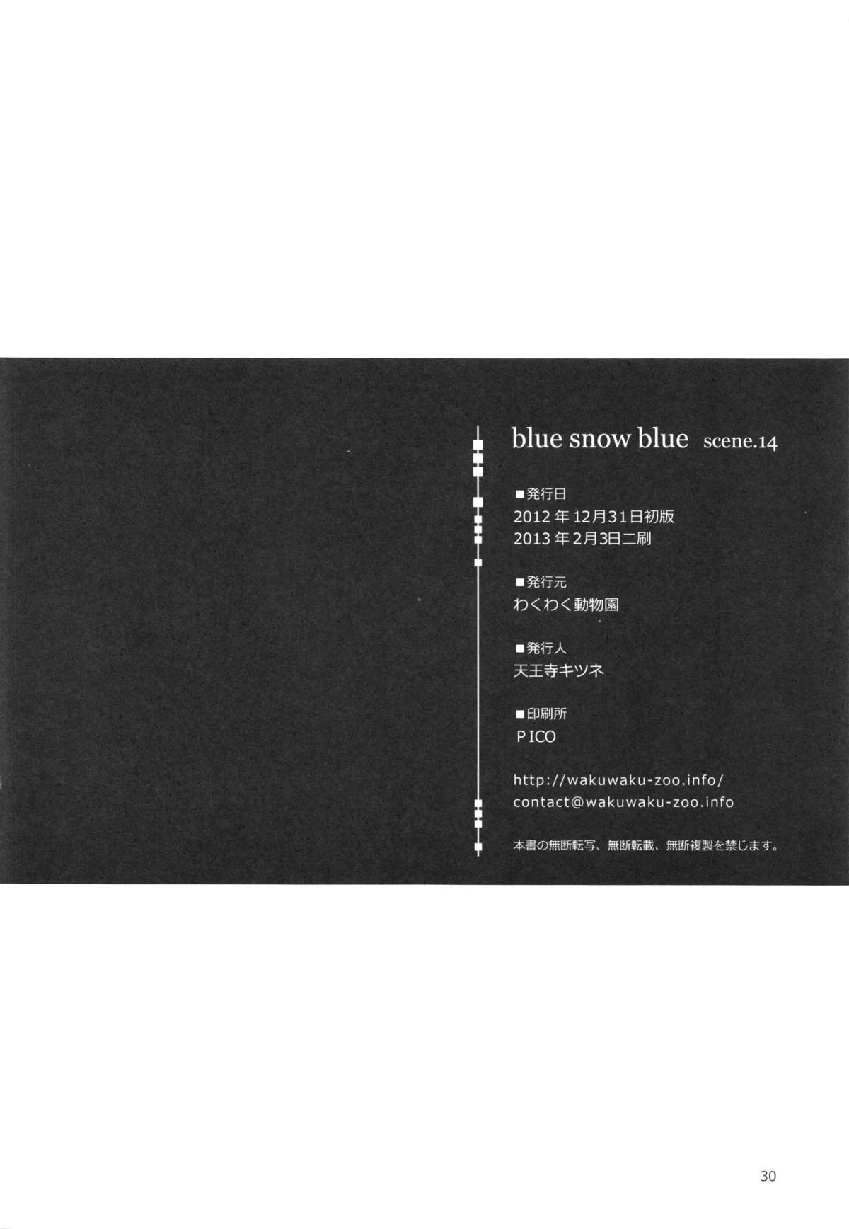 (C83) [わくわく動物園 (天王寺キツネ)] blue snow blue scene.14 [英訳]